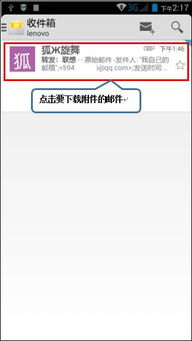 全面解析a916文件保存、下載、郵件附件及存儲支持服務