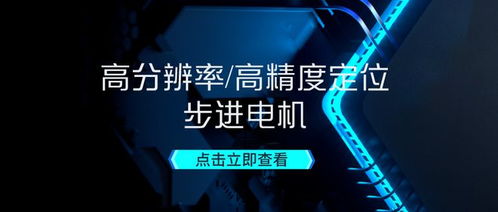 科力爾攜手世強(qiáng)硬創(chuàng)，以存儲(chǔ)支持服務(wù)鑄就電機(jī)與驅(qū)控系統(tǒng)民族品牌